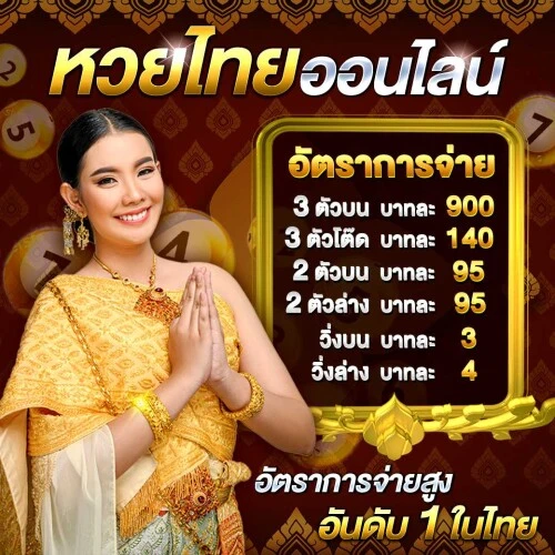 somwong lotto